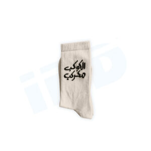 El Kawkab Mkarkab Crew Socks: Premium Ribbed Cotton Athletic Socks with Arabic Typography