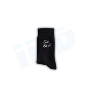 Metel Ejre Crew Socks: Premium Ribbed Cotton Athletic Socks with Arabic Typography