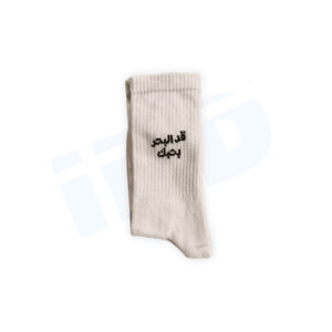 Add Lbahr Bhebbak Crew Socks: Premium Ribbed Cotton Athletic Socks with Arabic Typography